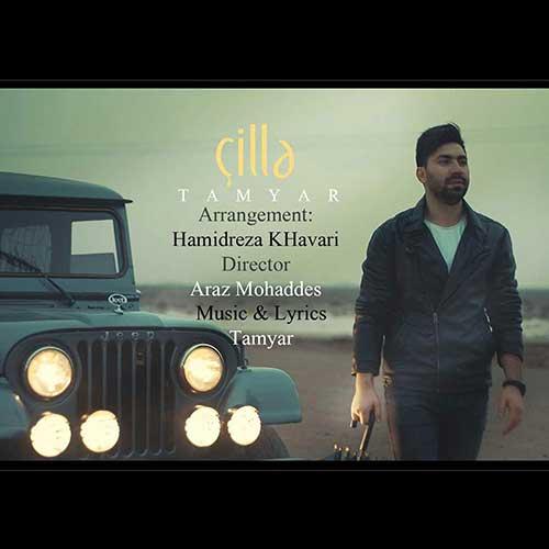 دانلود آهنگ چله ( یلدا )